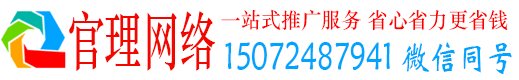 新邵官理信息流优化师